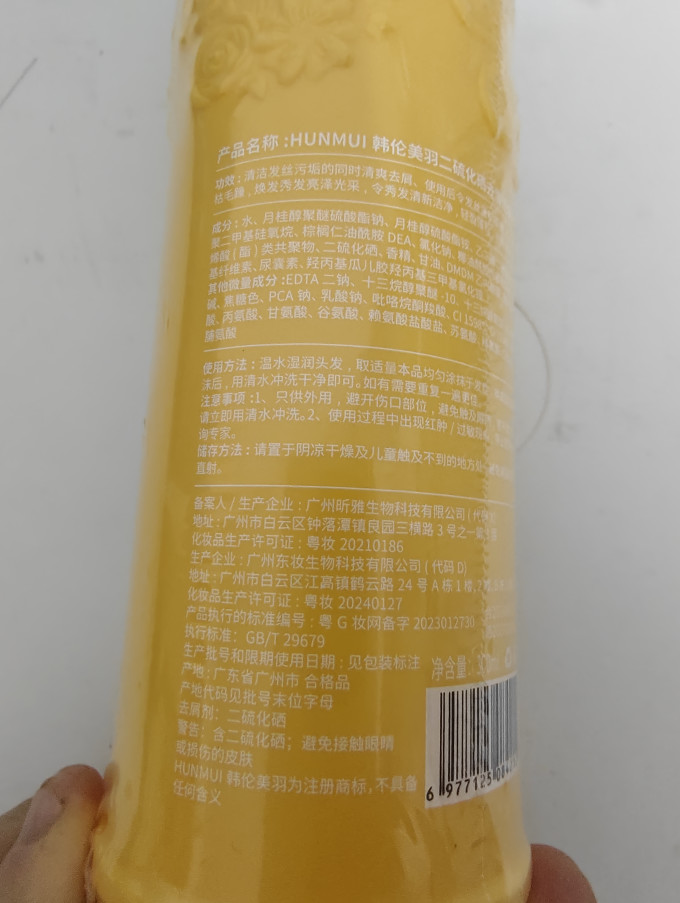 洗发水