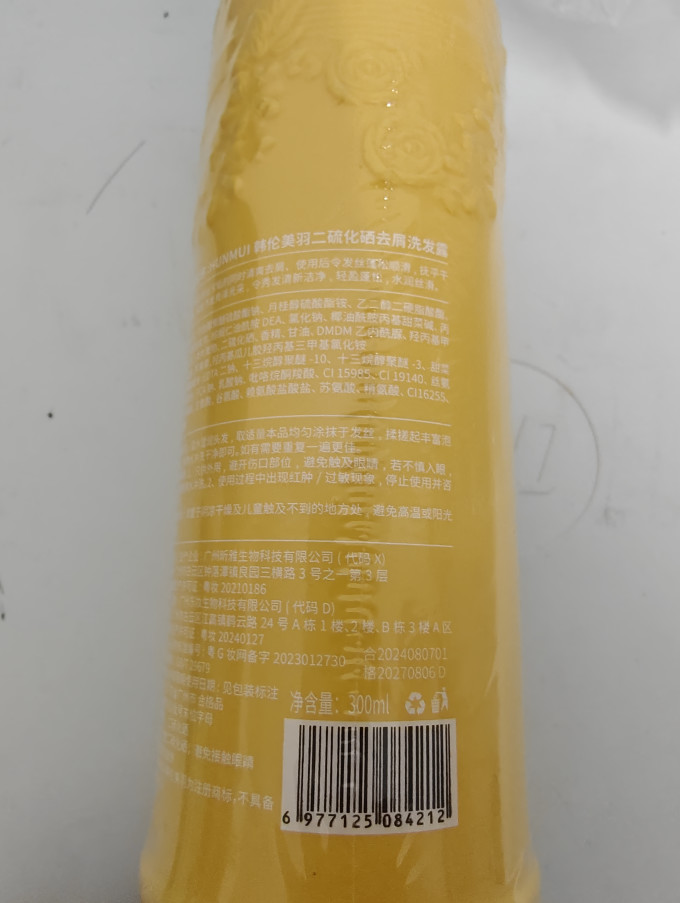 洗发水