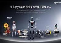 一人一狗一玩具 京东回应将有AI潮玩产品发布：消息属实