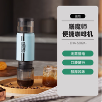 邂逅咖啡时光：膳魔师EHA-3202A无线便携式美式浓缩萃取咖啡机
