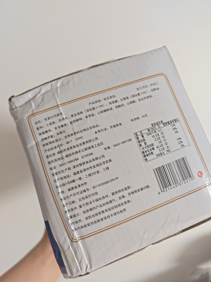 港荣面包