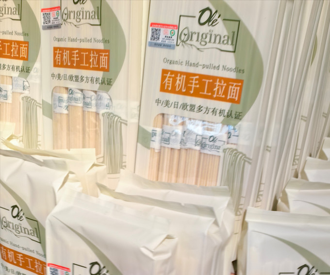 腰站子挂面