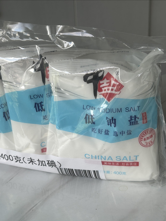 中盐食盐