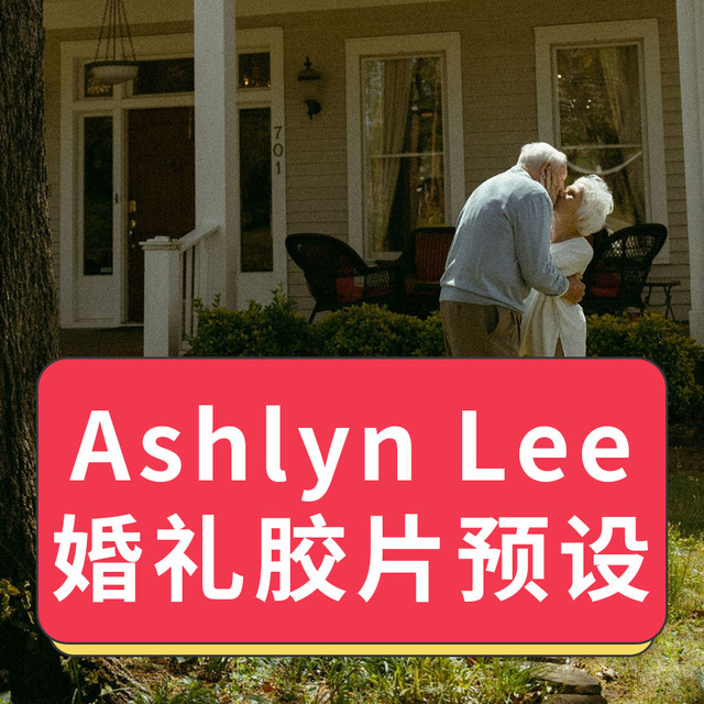 美国摄影师Ashlyn Lee高级自然电影感情绪婚礼胶片风格LR调色预设