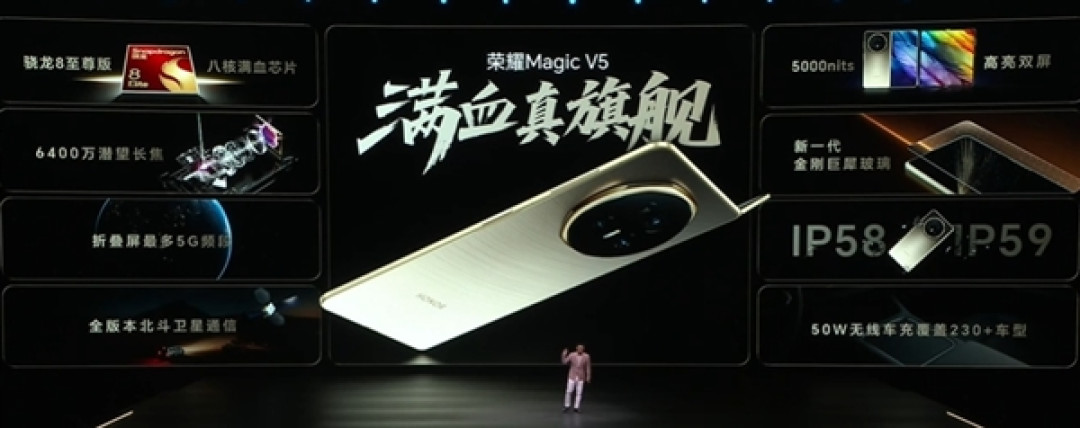 8.8mm/217g全球最轻薄!折叠机皇荣耀Magic V5发布