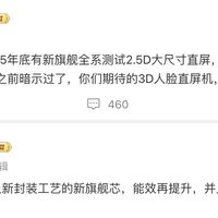 亓纪的想法 篇零：华为Mate80系列曝光：双层OLED直屏+超薄风扇+IP68防水，喜欢吗？