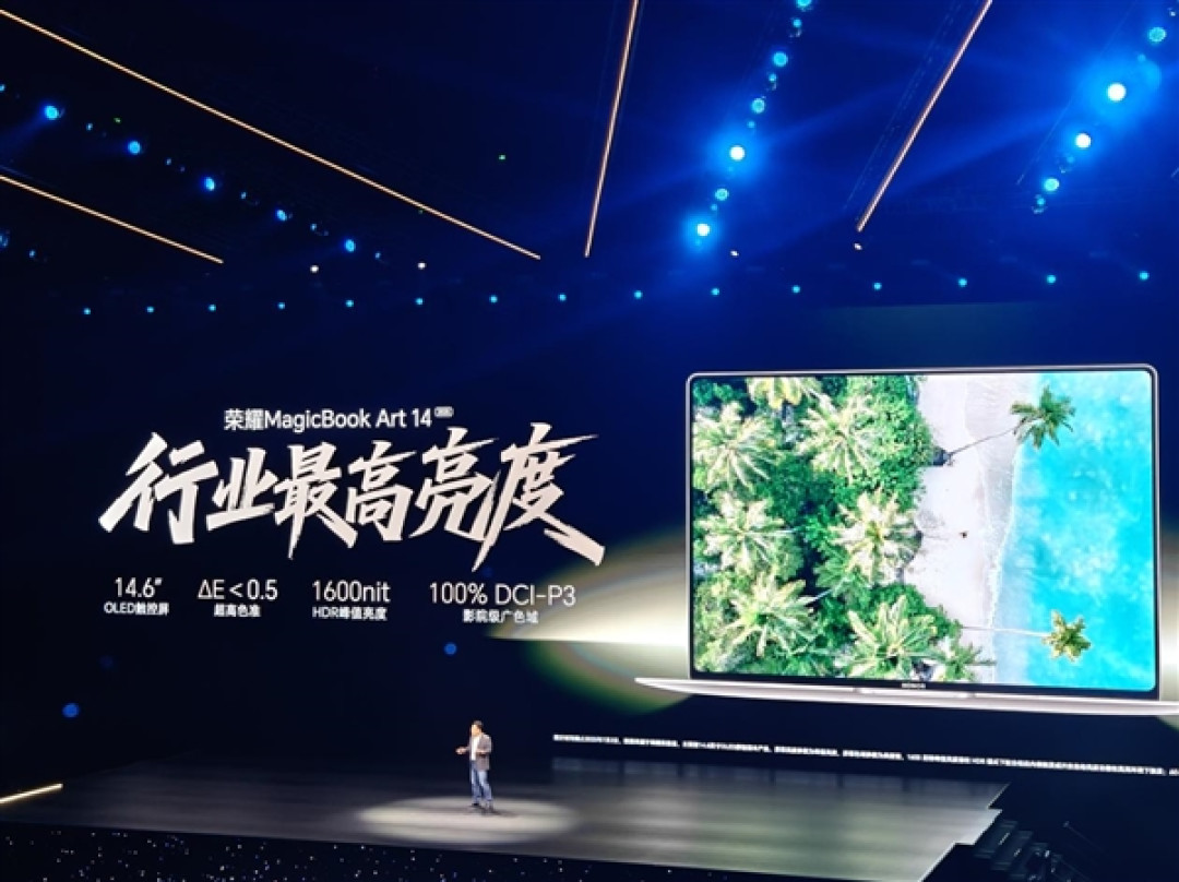 行业最薄高端旗舰PC!荣耀MagicBook Art 14 2025正式发布:8499元起