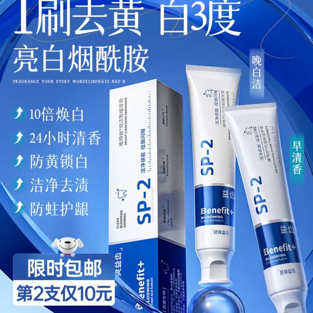 维特丝美亮白牙膏：全方位口腔护理的卓越选择