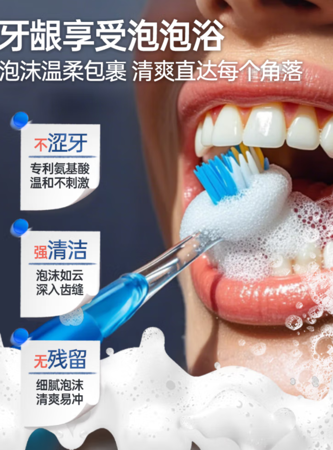 维特丝牙膏