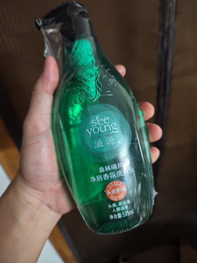 滋源洗发水