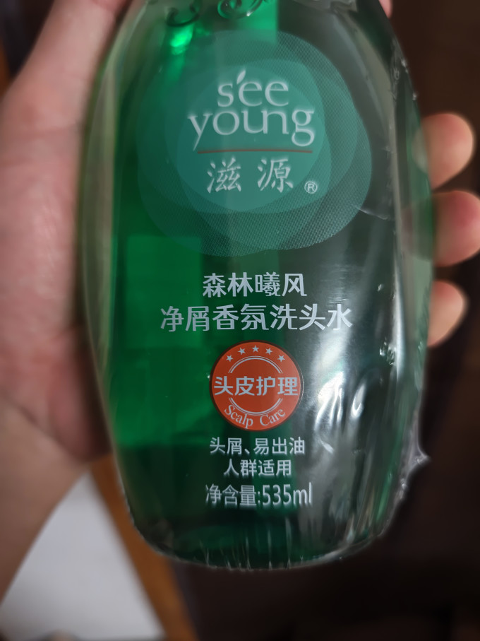 滋源洗发水