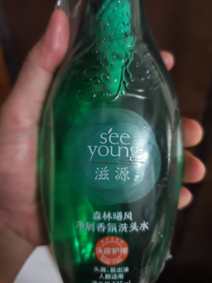 滋源洗发水