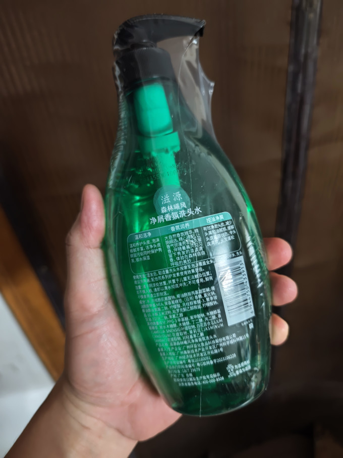 滋源洗发水
