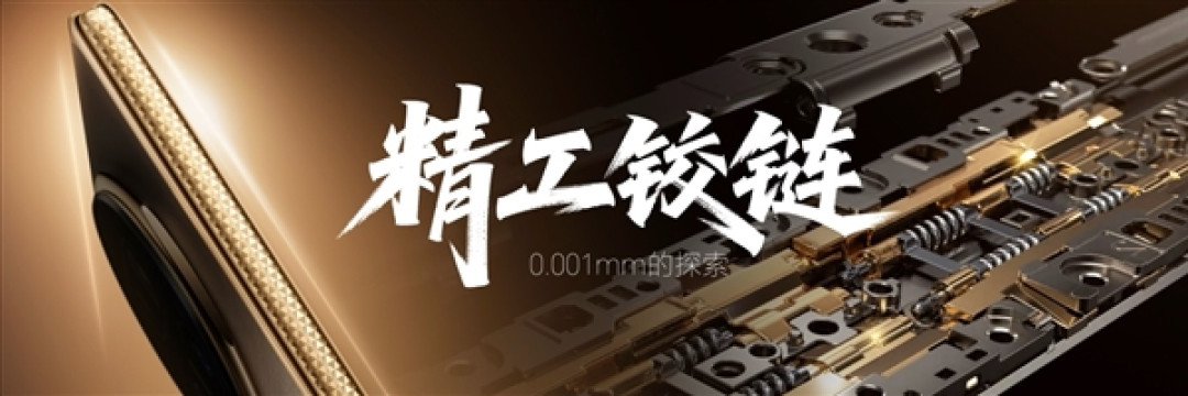 8大世界纪录!荣耀Magic V5再一次用创新打造折叠屏轻薄可靠性能天花板