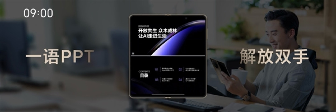 8大世界纪录!荣耀Magic V5再一次用创新打造折叠屏轻薄可靠性能天花板