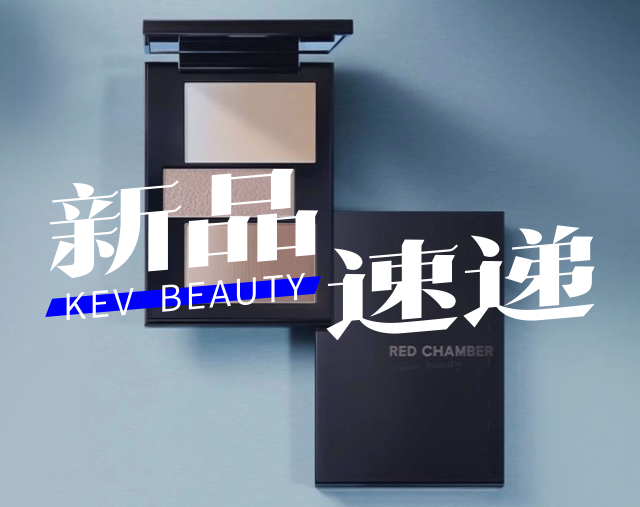 珀莱雅超细雾夜粉饼；兰蔻「是我」爆汁丰唇蜜；尔木萄气垫腮红