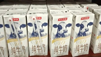 京东京造4.0 纯牛奶 250ml*16 优质蛋白极致性价比