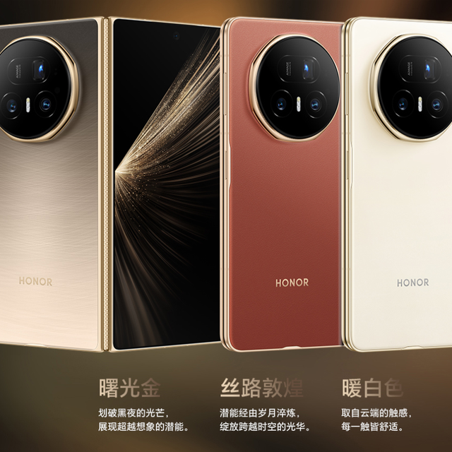 荣耀 Magic V5：折叠屏的「刀锋革命」，重新定义旗舰手机的未来