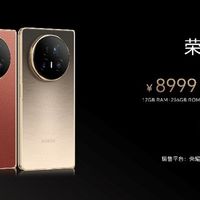 比想象 更强大，荣耀Magic V5 正式发布，售价8999元起
