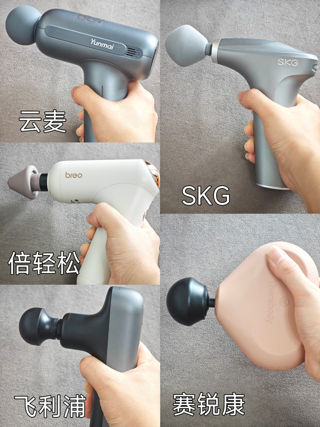 避雷必看!实测5款筋膜枪:优缺点分析