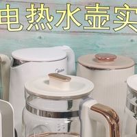电热水壶哪个牌子好？排行榜前九名公开，好货一览！