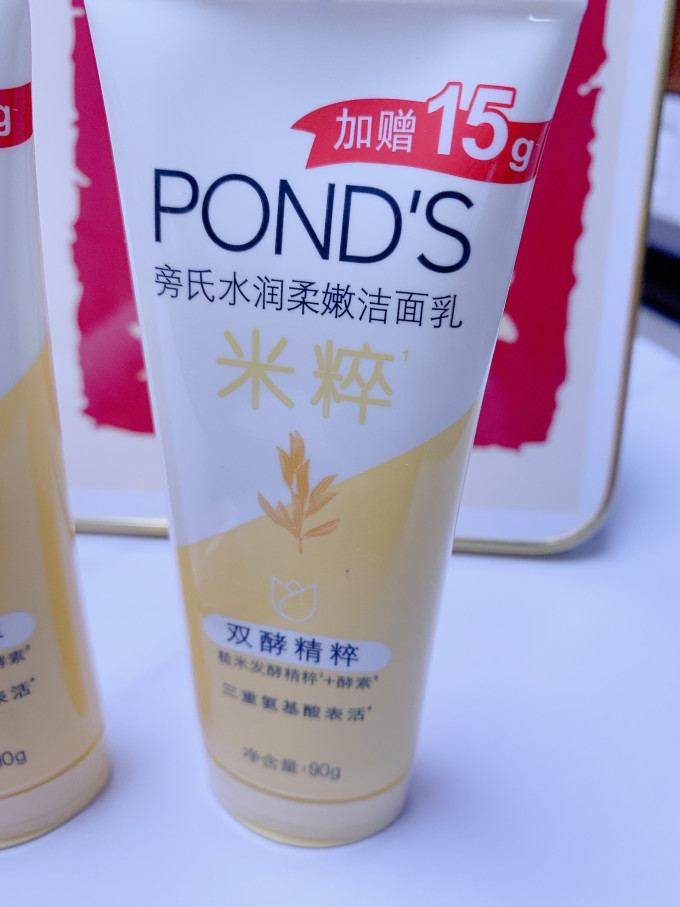 旁氏洁面乳