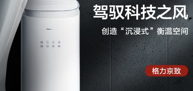 格力3匹空调柜机哪款最好？最建议买的格力3匹空调柜机推荐！