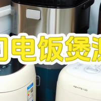 电饭煲质量排名：五大机型真实测评，性能王者花落谁家？