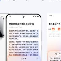 小米15徕卡光学镜头手机