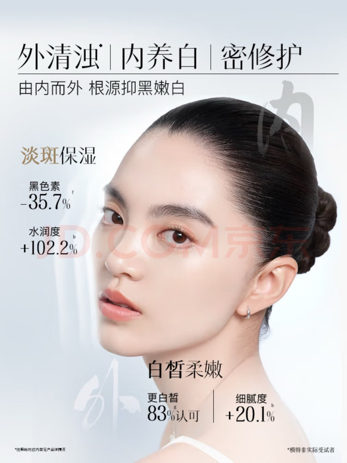 佰草集涂抹面膜