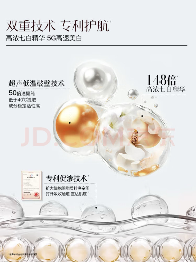 佰草集涂抹面膜
