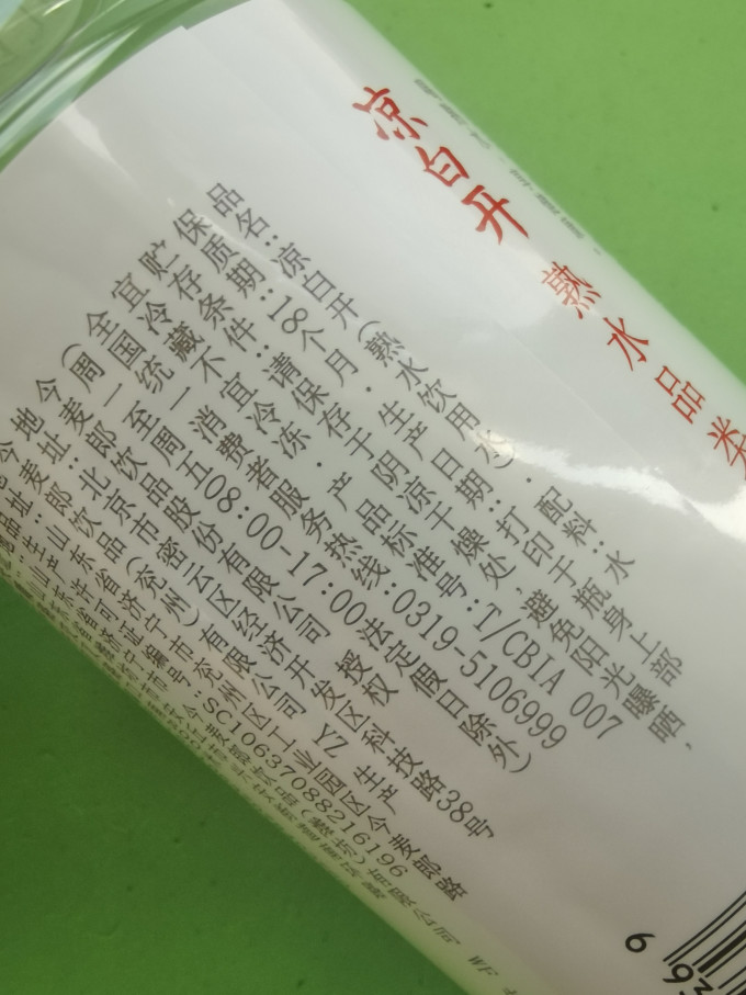今麦郎饮用水