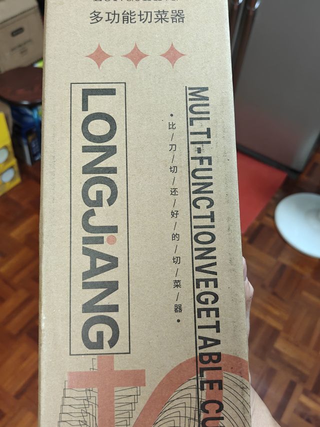传说中的切丝神器-龙江牌切丝器