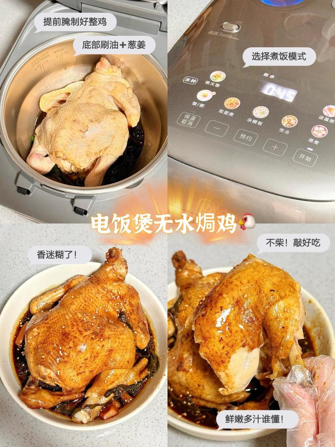 美的电饭煲