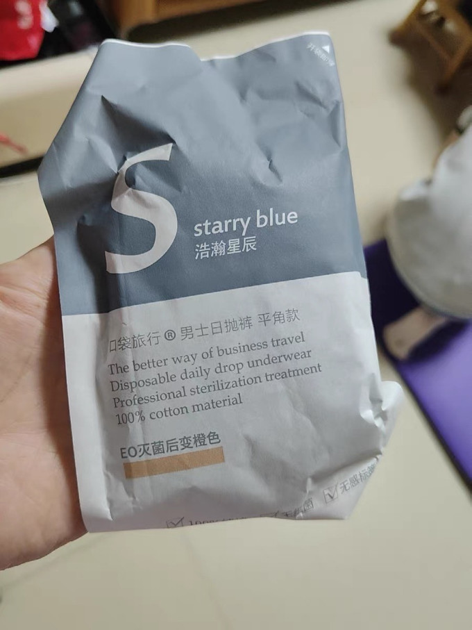口袋旅行一次性内裤