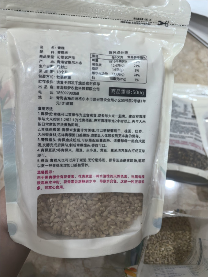 米面杂粮