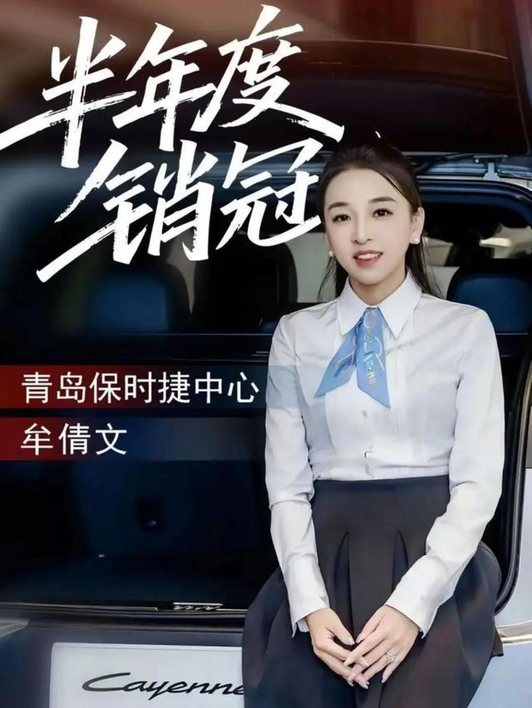 保时捷女销冠逆势冲刺200台年销纪录,私域运营+专业服务成破局密码