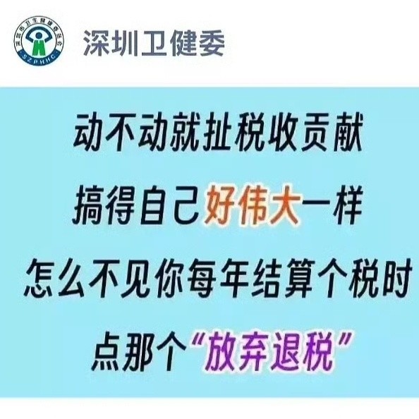 深圳卫健委:吸烟带来的损失比烟草税收多九千亿！ ​