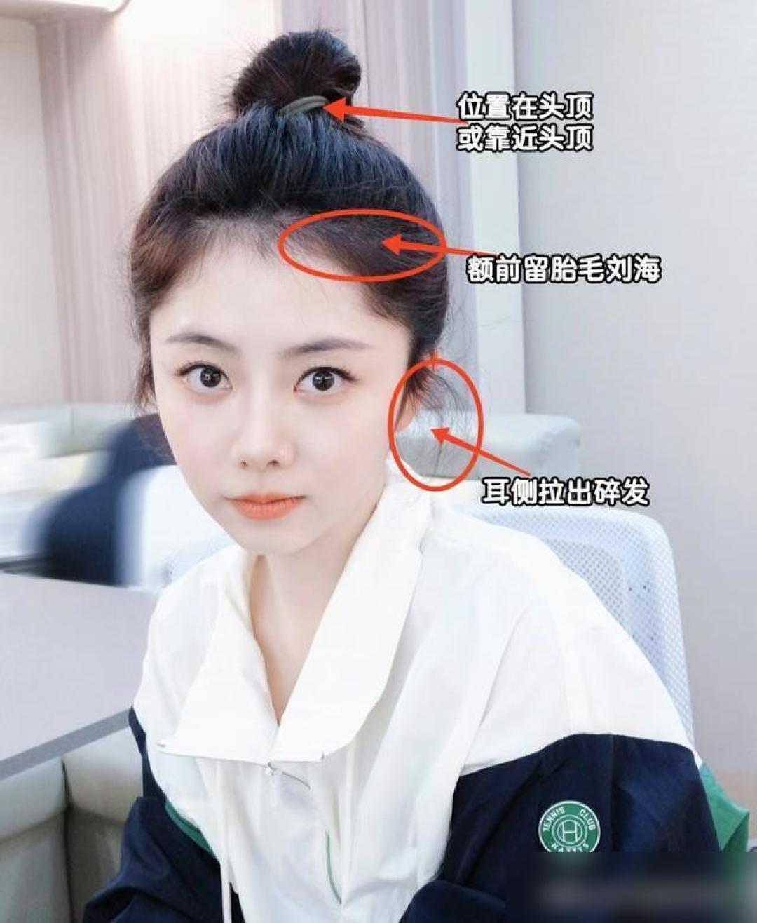 今夏必扎肯豆同款丸子头！显脸小心机+清凉造型全攻略
