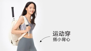 松山棉店高弹无痕裸感打底裤：一裤解锁多场景穿搭自由