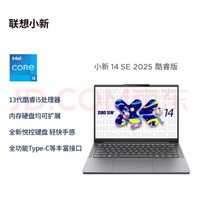 联想普通笔记本