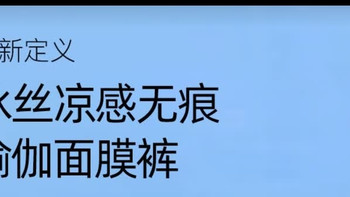 卡拉美拉冰丝防晒瑜伽裤：解锁夏日穿搭与运动的双重舒适