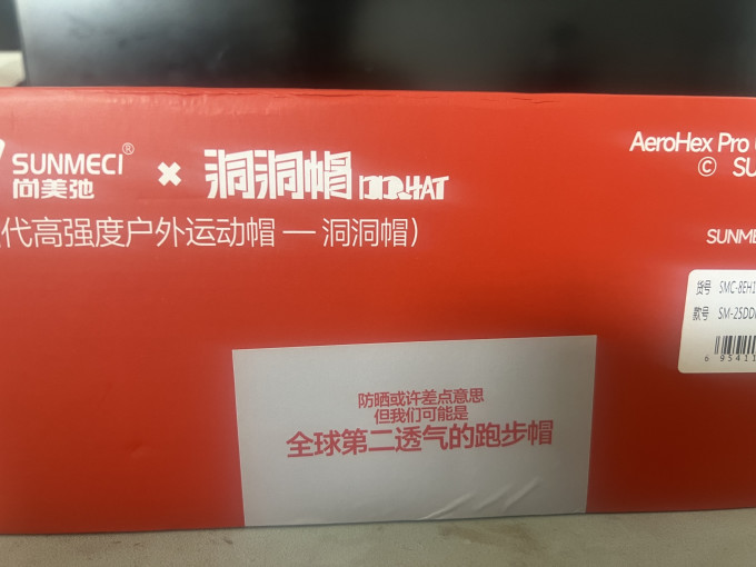 尚美弛运动帽