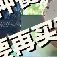 被央视点名的4种“生活用品”，再便宜也别往家买，很多人不知道