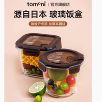 tomoni旗舰店玻璃饭盒：上班族带饭的理想之选