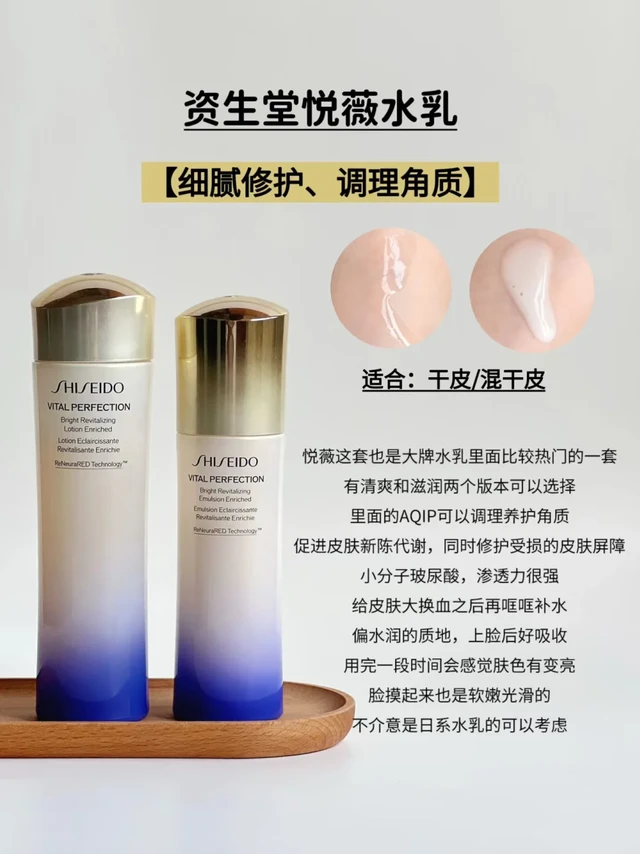 🔥资生堂悦薇水乳=肌肤逆龄神器｜按头安利！
