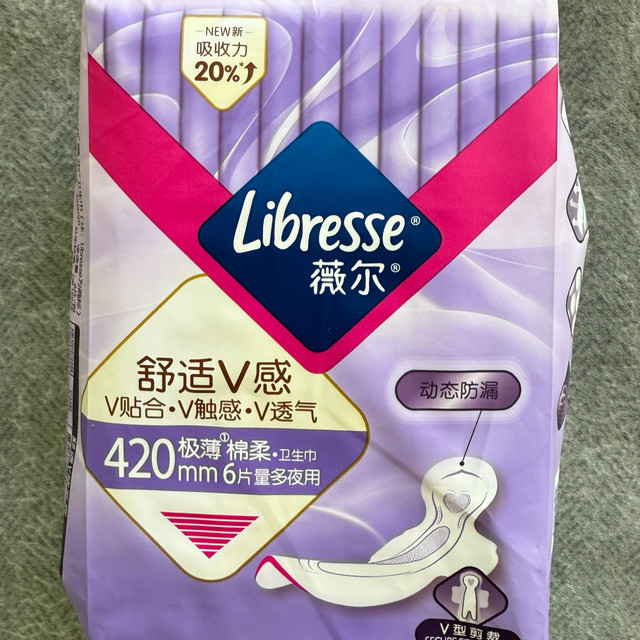 薇尔超长夜用卫生巾，420mm的安心！