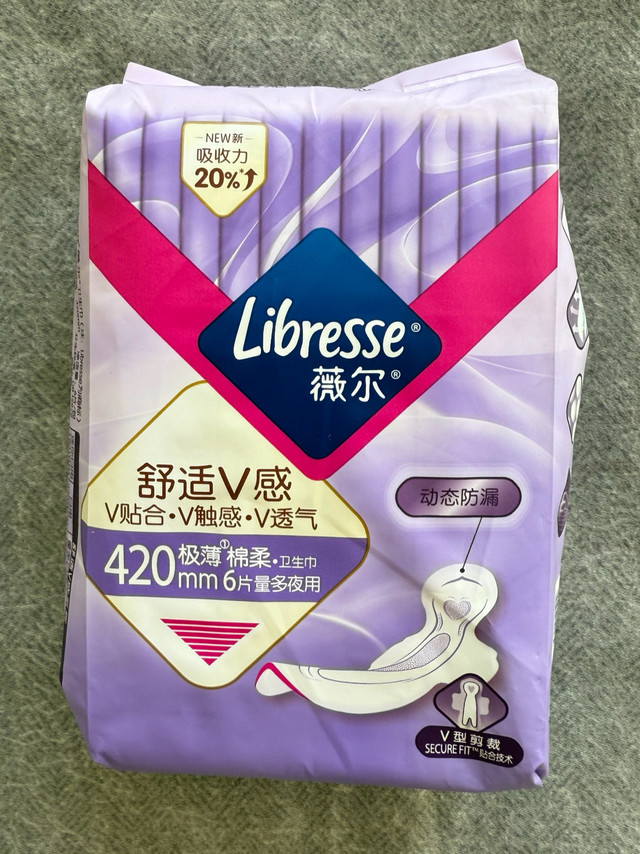 薇尔超长夜用卫生巾，420mm的安心！