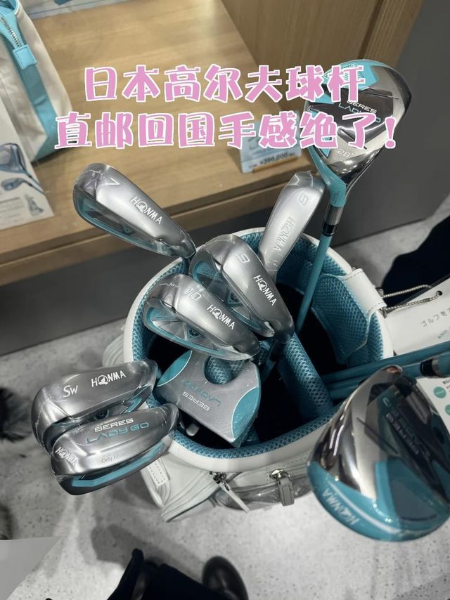 日本高尔夫球杆直邮回国💥手感绝了！