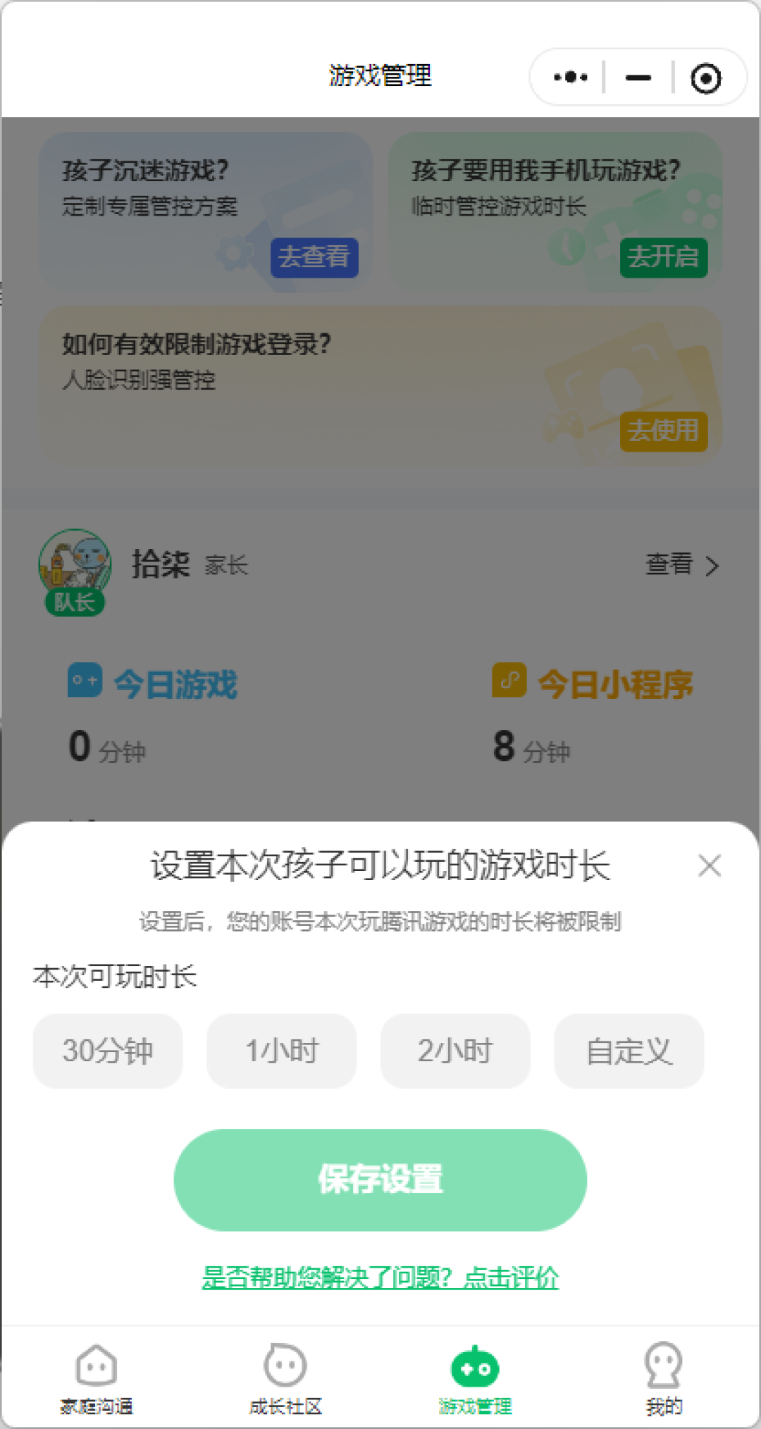 腾讯宣布上线家长管理新神器!专治未成年人不停玩、偷偷玩游戏